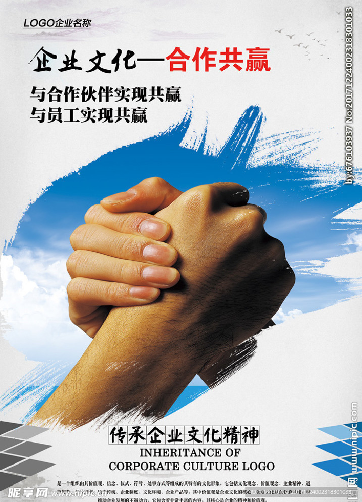 企业文化