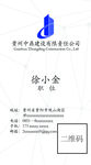 建筑名片