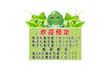 端午活动吊牌