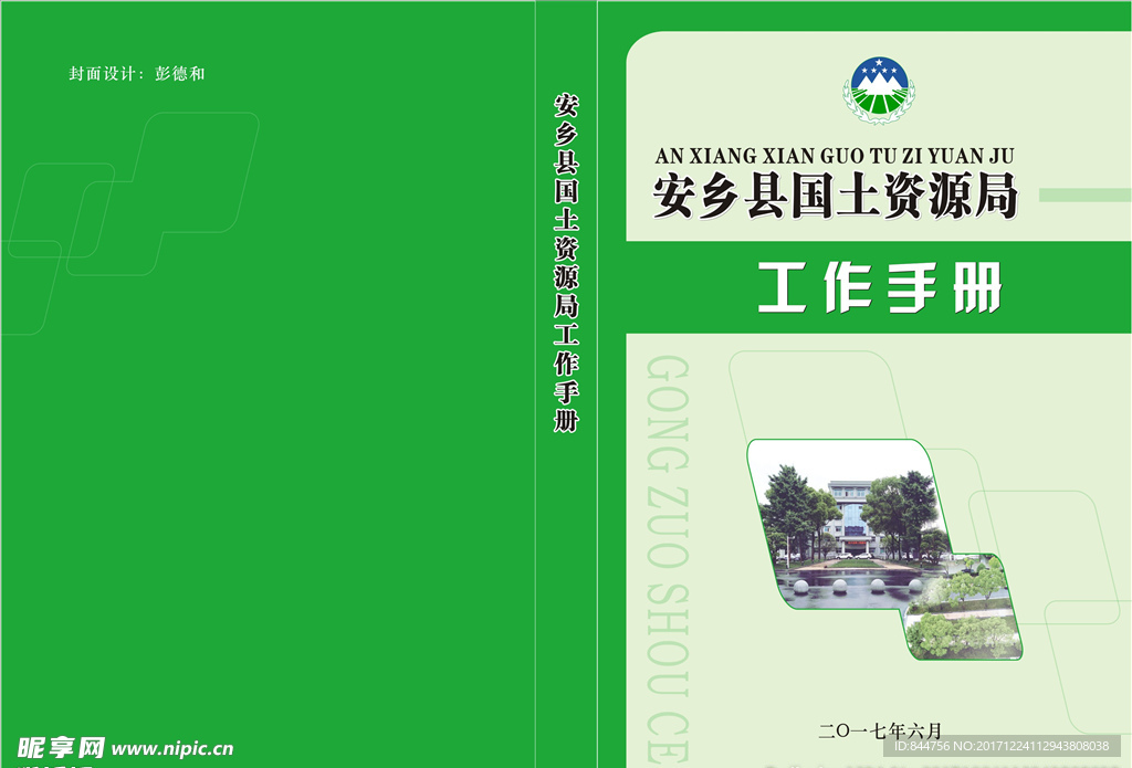 封面设计