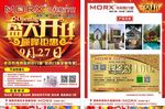 马科斯门窗