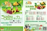 水店超市宣传单