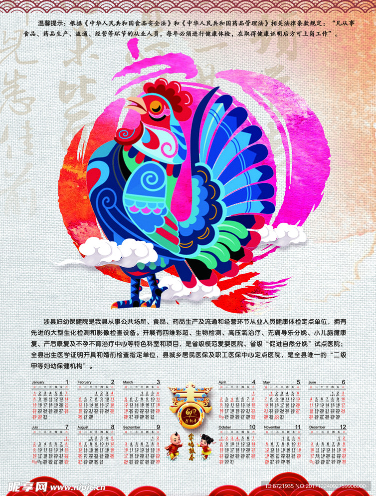 年画