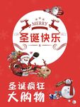 圣诞快乐