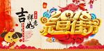 2018狗年