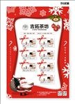 圣诞菜单