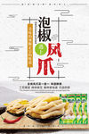 美食海报