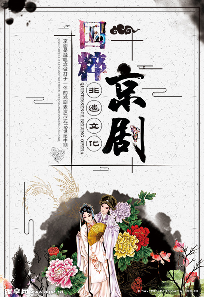 戏剧海报