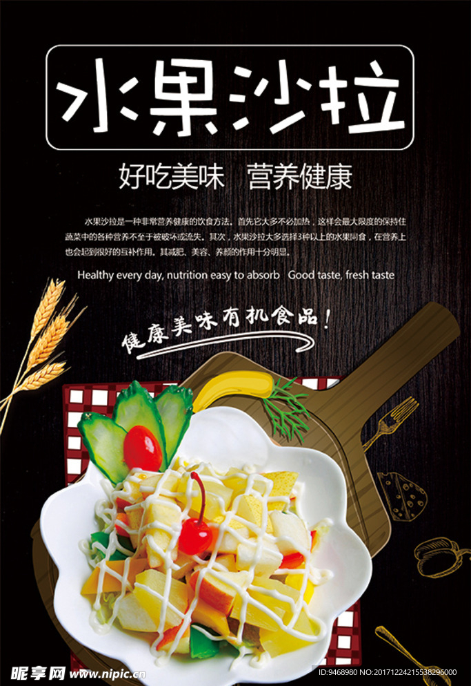 美食海报