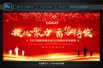 凝心聚力  蓄势待发