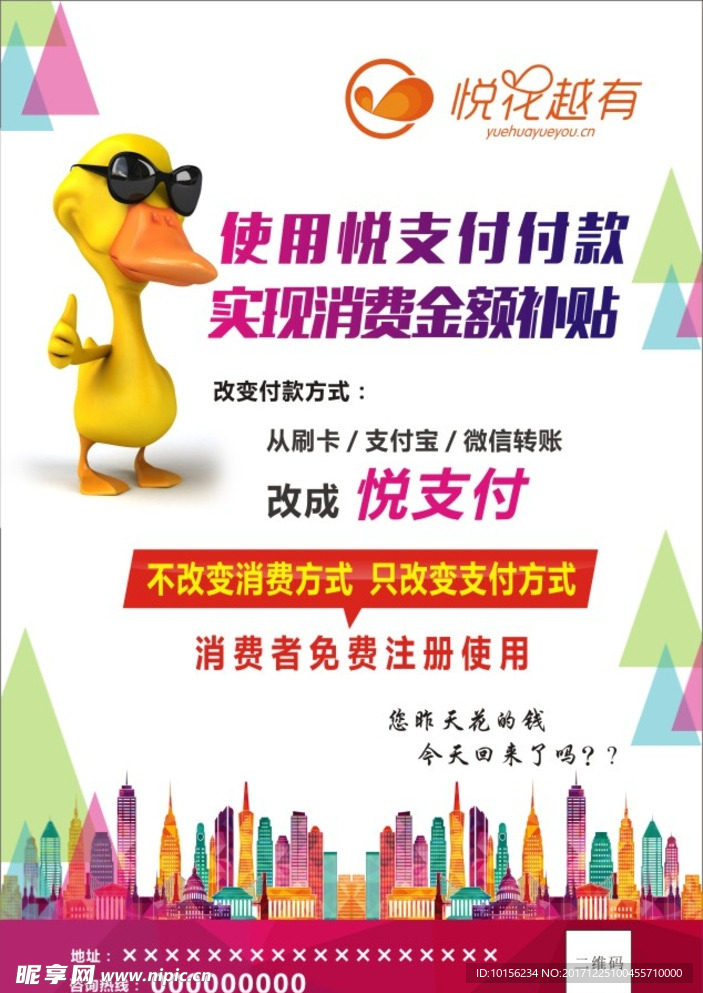 悦花越有