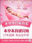医疗广告