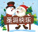 圣诞老人
