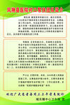 医院简介