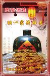 烤肉