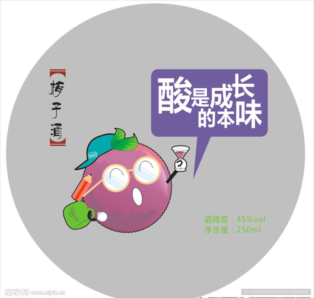 蓝莓卡通矢量