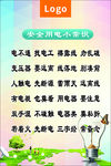 安全用电小常识