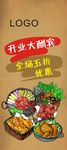 菜单展架