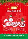 圣诞快乐祝福