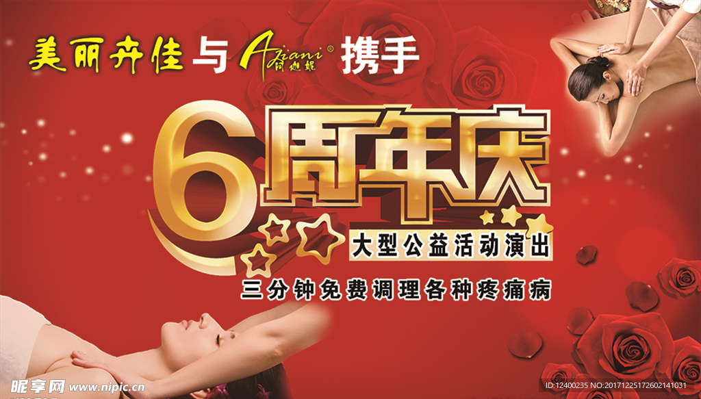 年庆图片