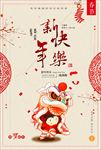 元旦 新年