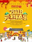元旦  新年