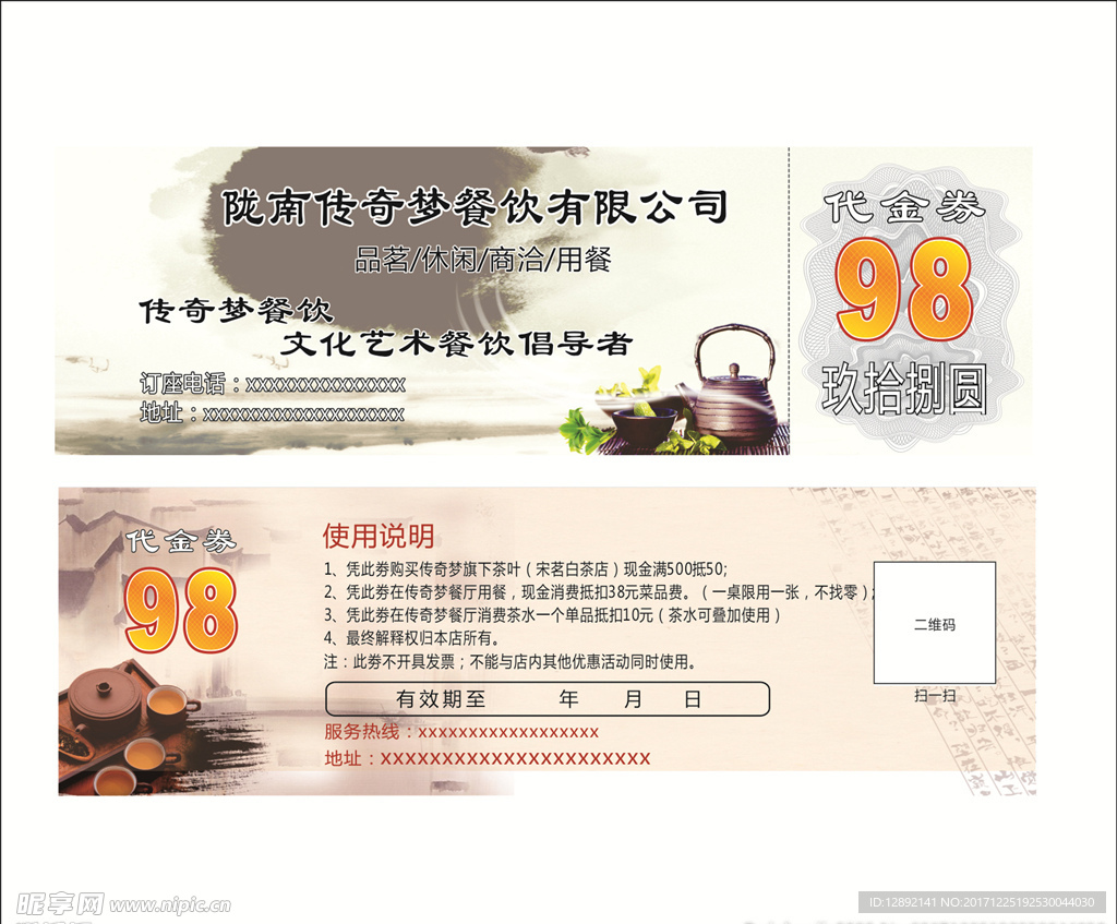 茶道