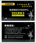 舞蹈班