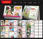 台历 2018 狗年台历 挂历