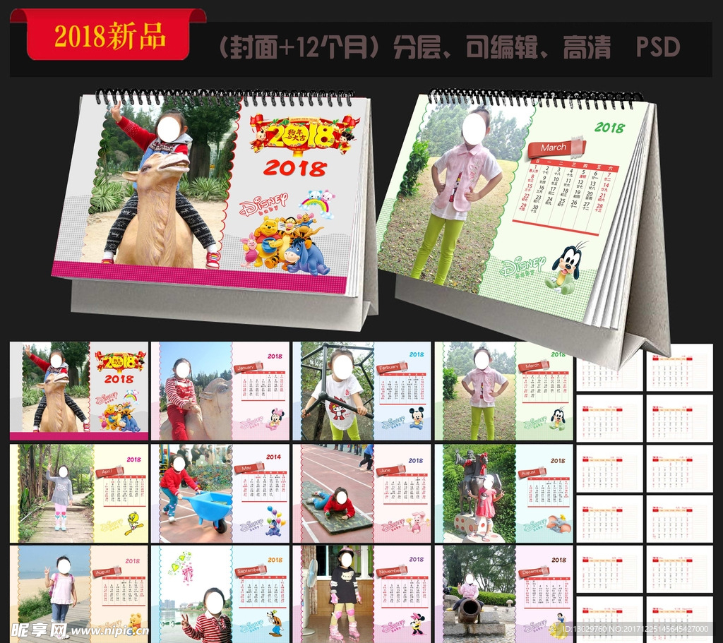 台历 2018 狗年台历 挂历