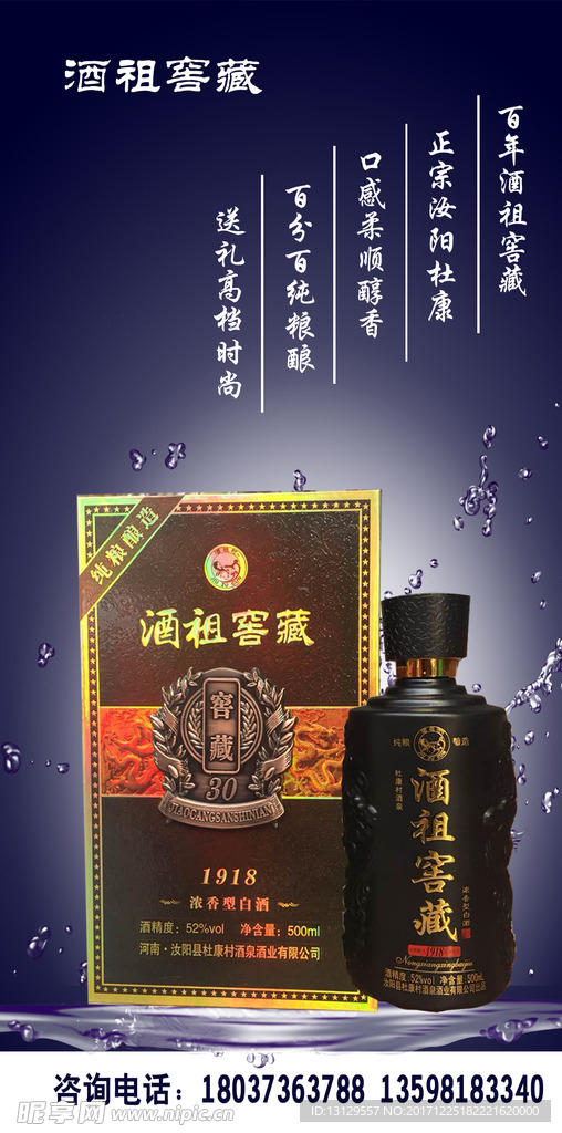 酒祖窖藏
