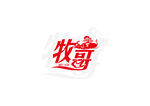 牧歌logo