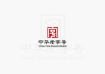 中华老字号logo