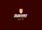 张亮麻辣烫