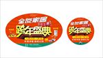 跨年盛典
