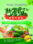 新店开业