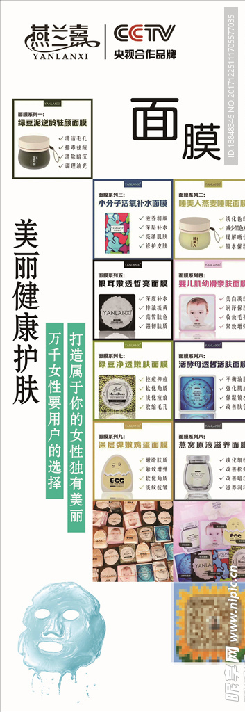 燕兰熹展架