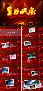 浪漫红色经典生日快乐