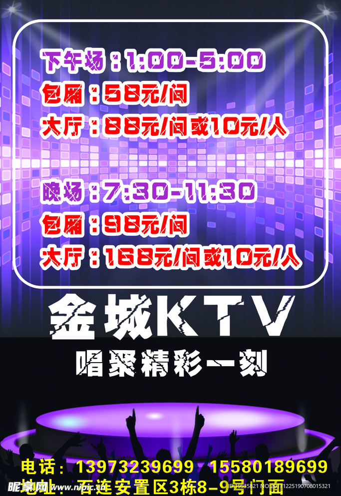 KTV海报