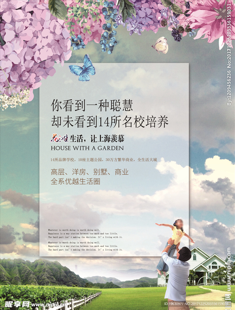地产广告