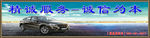 汽车海报