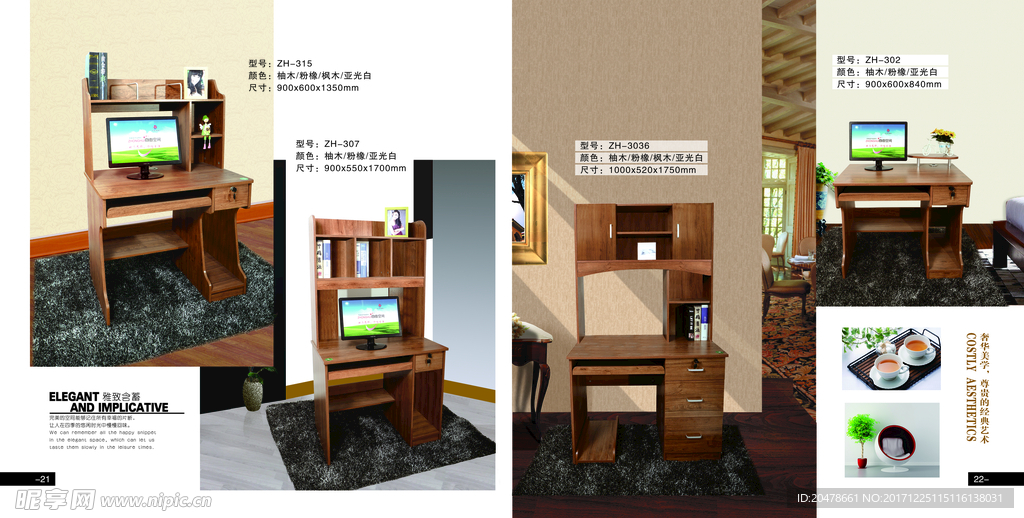 木门画册设计