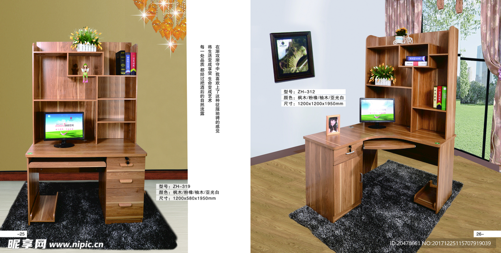 木门画册设计