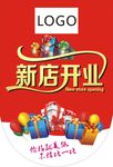 商场红色吊旗