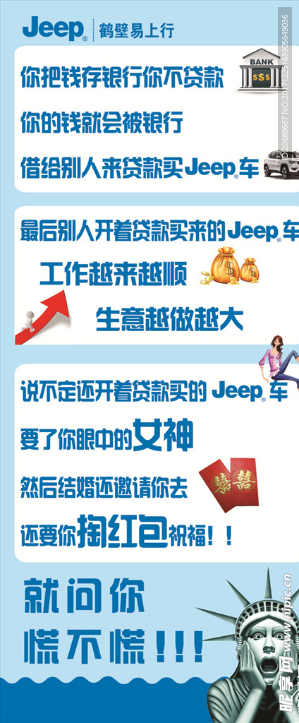 贷款买车