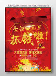 元旦海报