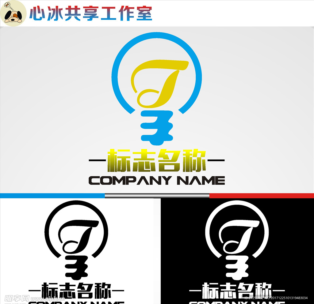 logo设计