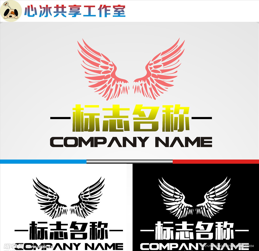 翅膀logo