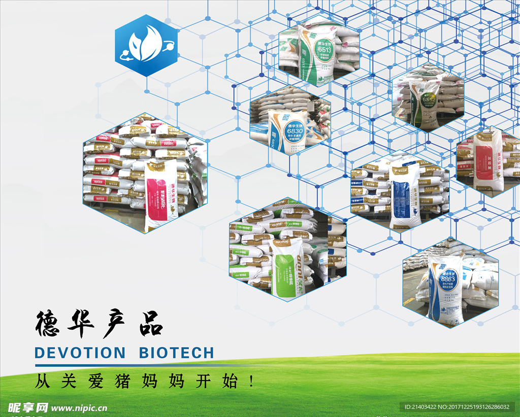 产品展示图