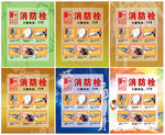 消防栓